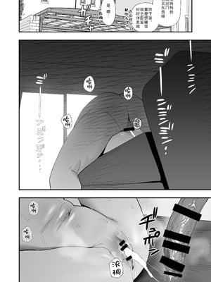 [豚じまん] パパとパパ活｜与爸爸的爸爸活 [Sky110036个人汉化] [DL版]_19
