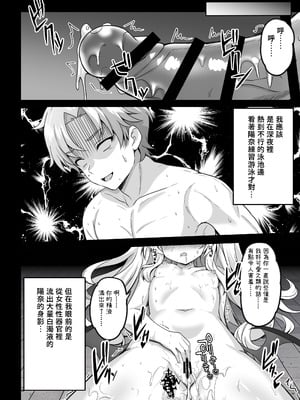 [SHINING (しゃいあん)] ヒナ委員長のカゲキな秘密レッスン (ブルーアーカイブ) [中国語] [DL版]_07