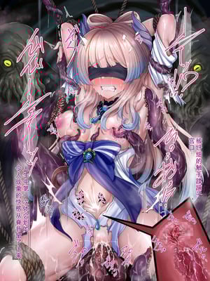 [傾世遊庵 (いつきけいせい)] 滅茶苦茶になるまで、徹底的に‥♥ (原神、ブルーアーカイブ)_19