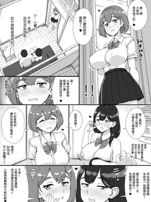 [nounanka (あぶぶ)] 風俗学園祭へようこそ! 1+2日目 [中国翻訳][DL版][暗狼去码]_027