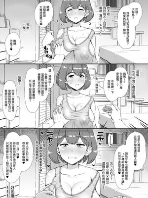[nounanka (あぶぶ)] 風俗学園祭へようこそ! 1+2日目 [中国翻訳][DL版][暗狼去码]_045