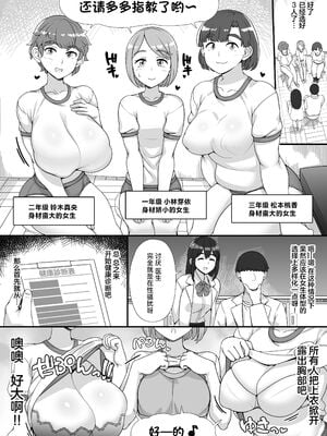 [nounanka (あぶぶ)] 風俗学園祭へようこそ! 1+2日目 [中国翻訳][DL版][暗狼去码]_071