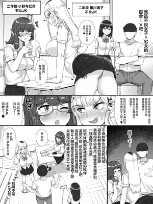[nounanka (あぶぶ)] 風俗学園祭へようこそ! 1+2日目 [中国翻訳][DL版][暗狼去码]_084