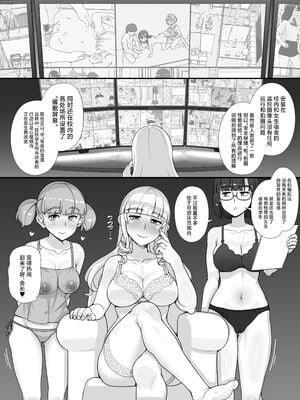[nounanka (あぶぶ)] 風俗学園祭へようこそ! 1+2日目 [中国翻訳][DL版][暗狼去码]_106