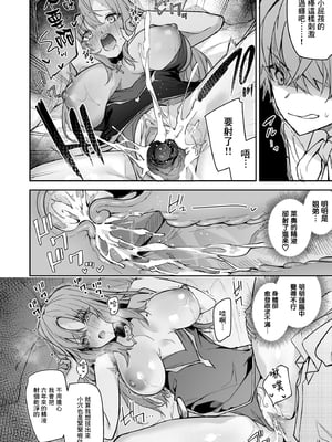 [diletta (へたれん)] ゴブリンからはじめる世界征服1~2.5 [中国翻訳] [無修正] [DL版]_026