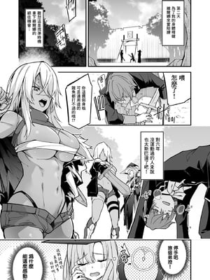 [diletta (へたれん)] ゴブリンからはじめる世界征服1~2.5 [中国翻訳] [無修正] [DL版]_031