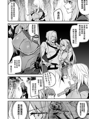 [diletta (へたれん)] ゴブリンからはじめる世界征服1~2.5 [中国翻訳] [無修正] [DL版]_032