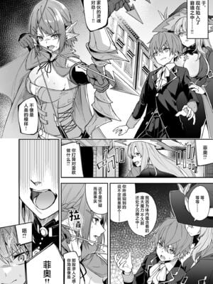 [diletta (へたれん)] ゴブリンからはじめる世界征服1~2.5 [中国翻訳] [無修正] [DL版]_059