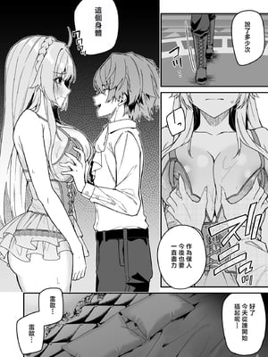 [diletta (へたれん)] ゴブリンからはじめる世界征服1~2.5 [中国翻訳] [無修正] [DL版]_121