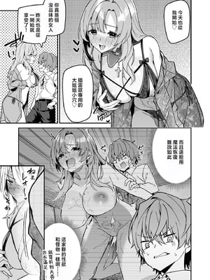 [diletta (へたれん)] ゴブリンからはじめる世界征服1~2.5 [中国翻訳] [無修正] [DL版]_122