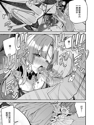 [diletta (へたれん)] ゴブリンからはじめる世界征服1~2.5 [中国翻訳] [無修正] [DL版]_130