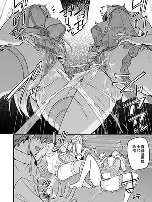 [diletta (へたれん)] ゴブリンからはじめる世界征服1~2.5 [中国翻訳] [無修正] [DL版]_135