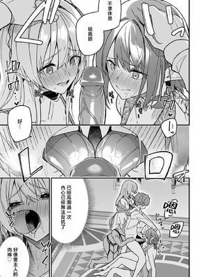 [diletta (へたれん)] ゴブリンからはじめる世界征服1~2.5 [中国翻訳] [無修正] [DL版]_136