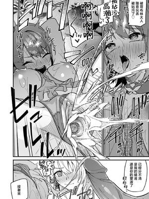 [diletta (へたれん)] ゴブリンからはじめる世界征服1~2.5 [中国翻訳] [無修正] [DL版]_141