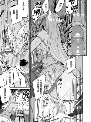 [diletta (へたれん)] ゴブリンからはじめる世界征服1~2.5 [中国翻訳] [無修正] [DL版]_142