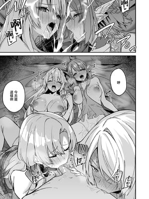 [diletta (へたれん)] ゴブリンからはじめる世界征服1~2.5 [中国翻訳] [無修正] [DL版]_148