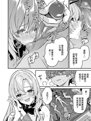 [diletta (へたれん)] ゴブリンからはじめる世界征服1~2.5 [中国翻訳] [無修正] [DL版]_149