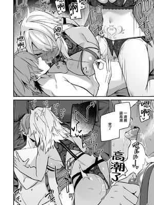 [diletta (へたれん)] ゴブリンからはじめる世界征服1~2.5 [中国翻訳] [無修正] [DL版]_151