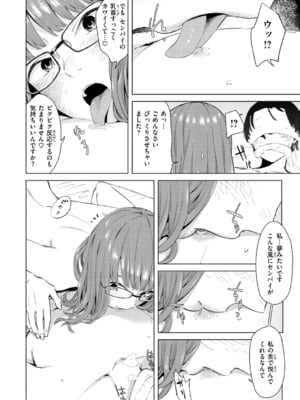 [おさとう] ヤバい女 [DL版]_010
