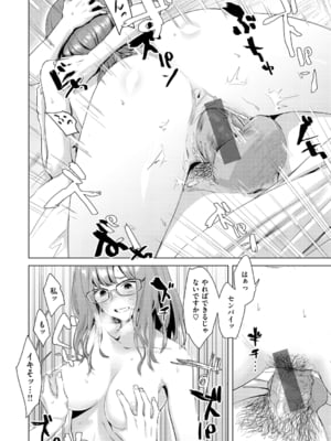 [おさとう] ヤバい女 [DL版]_018