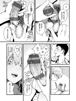 [おさとう] ヤバい女 [DL版]_027
