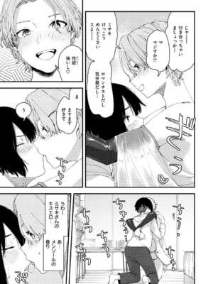 [おさとう] ヤバい女 [DL版]_105