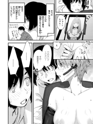[おさとう] ヤバい女 [DL版]_112
