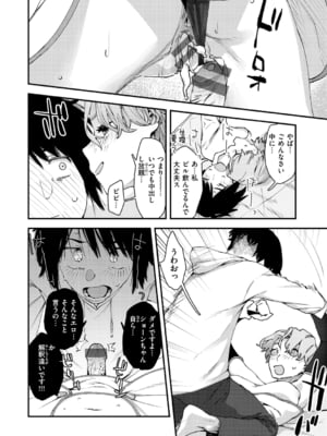 [おさとう] ヤバい女 [DL版]_122