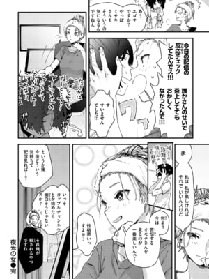 [おさとう] ヤバい女 [DL版]_124