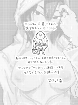 [おさとう] ヤバい女 [DL版]_161