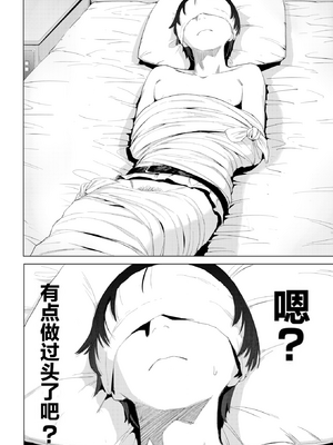 [おさとう] ヤバい女 [中文][無修正][DL版](1話日文有修)_008