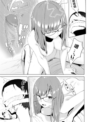 [おさとう] ヤバい女 [中文][無修正][DL版](1話日文有修)_015