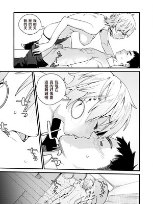 [おさとう] ヤバい女 [中文][無修正][DL版](1話日文有修)_033