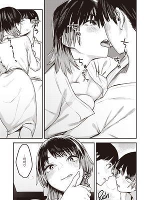 [おさとう] ヤバい女 [中文][無修正][DL版](1話日文有修)_071