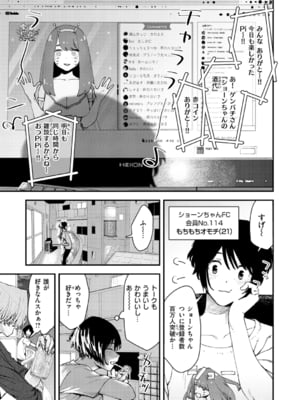 [おさとう] ヤバい女 [中文][無修正][DL版](1話日文有修)_099