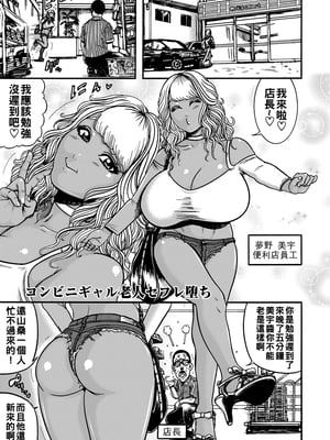 [巻貝一ヶ] コンビニギャルセフレ堕ち