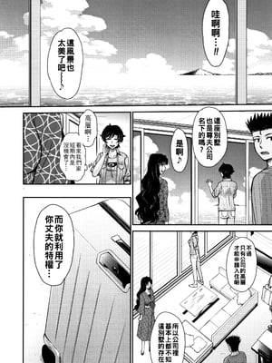 [月野定規] Let's get フィジカル!! 第4話_P072