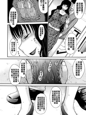[月野定規] Let's get フィジカル!! 第4話_P074