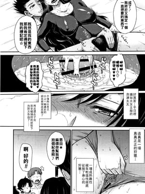 [月野定規] Let's get フィジカル!! 第4話_P092
