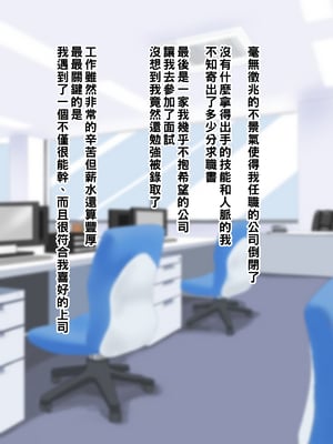 [NYPAON] 実はめちゃくちゃエロいバツイチ巨乳上司さんpart1-2_002_t001