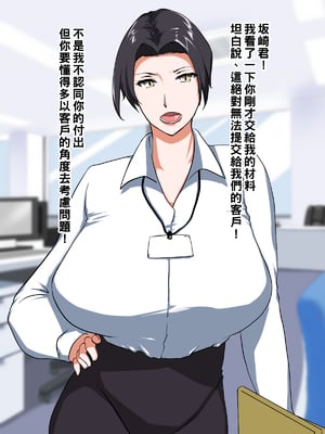 [NYPAON] 実はめちゃくちゃエロいバツイチ巨乳上司さんpart1-2_003_t002