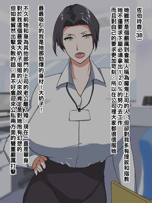 [NYPAON] 実はめちゃくちゃエロいバツイチ巨乳上司さんpart1-2_004_t003
