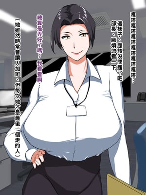 [NYPAON] 実はめちゃくちゃエロいバツイチ巨乳上司さんpart1-2_005_t004