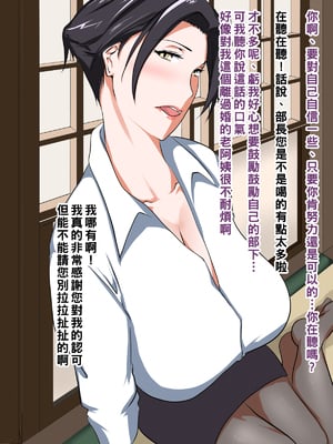 [NYPAON] 実はめちゃくちゃエロいバツイチ巨乳上司さんpart1-2_007_t006
