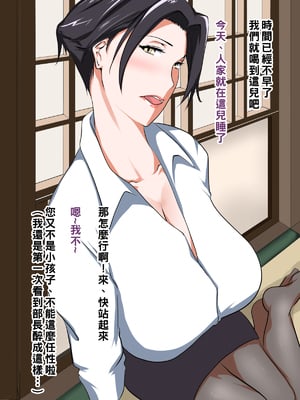 [NYPAON] 実はめちゃくちゃエロいバツイチ巨乳上司さんpart1-2_008_t007