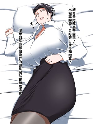 [NYPAON] 実はめちゃくちゃエロいバツイチ巨乳上司さんpart1-2_010_t009