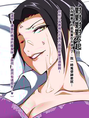 [NYPAON] 実はめちゃくちゃエロいバツイチ巨乳上司さんpart1-2_021_t020