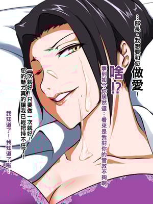 [NYPAON] 実はめちゃくちゃエロいバツイチ巨乳上司さんpart1-2_022_t021