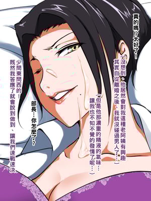 [NYPAON] 実はめちゃくちゃエロいバツイチ巨乳上司さんpart1-2_023_t022