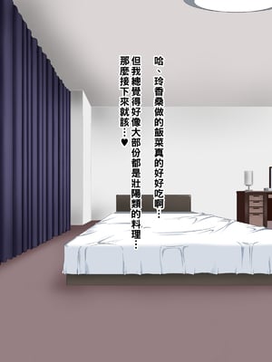 [NYPAON] 実はめちゃくちゃエロいバツイチ巨乳上司さん_097_t095